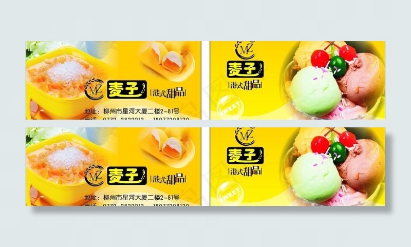 个性名片图片cdr矢量模版下载