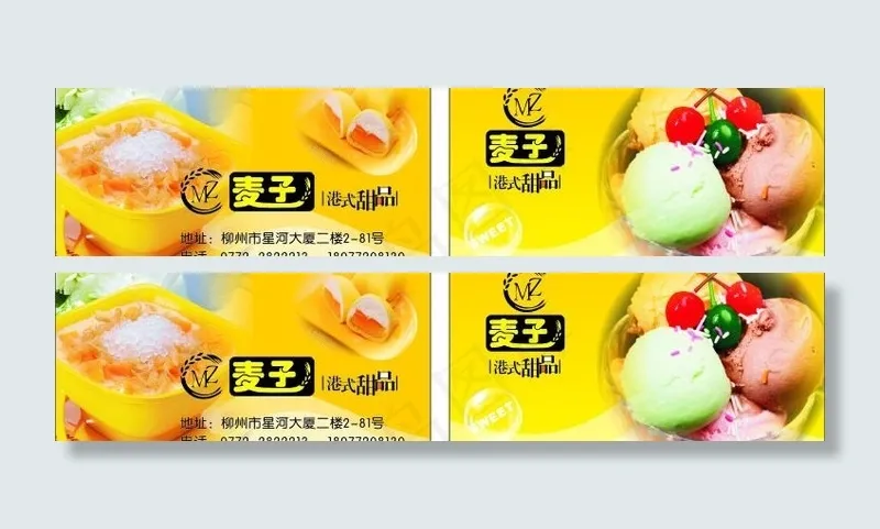 个性名片图片cdr矢量模版下载
