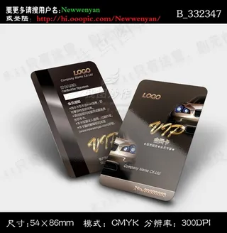 金色汽车销售美容VIP卡2347