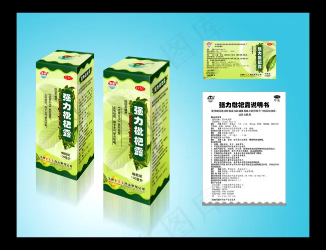 药品包装盒ai矢量模版下载