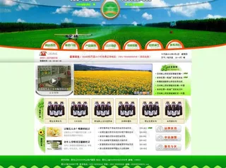 绿色有机农业网站图片