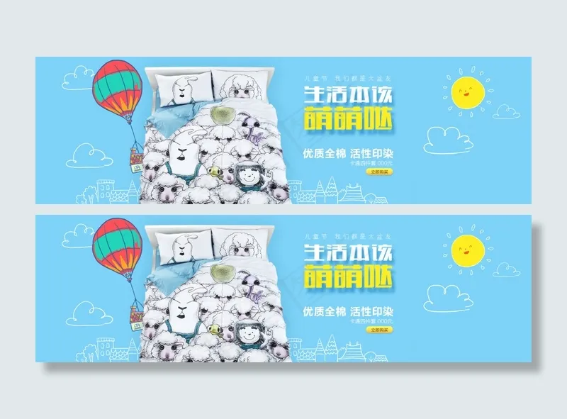 2017新品卡通四件套海报简约品牌插画psd模版下载
