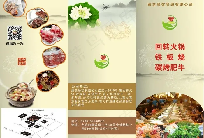 三折页宣传单图片(297X210)cdr矢量模版下载