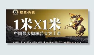 楼兰陶瓷1米x1米抛釉砖上市图片
