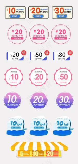 文艺简约淘宝天猫优惠券通用券合集