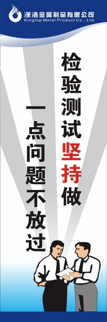 质量审核5S19cdr矢量模版下载