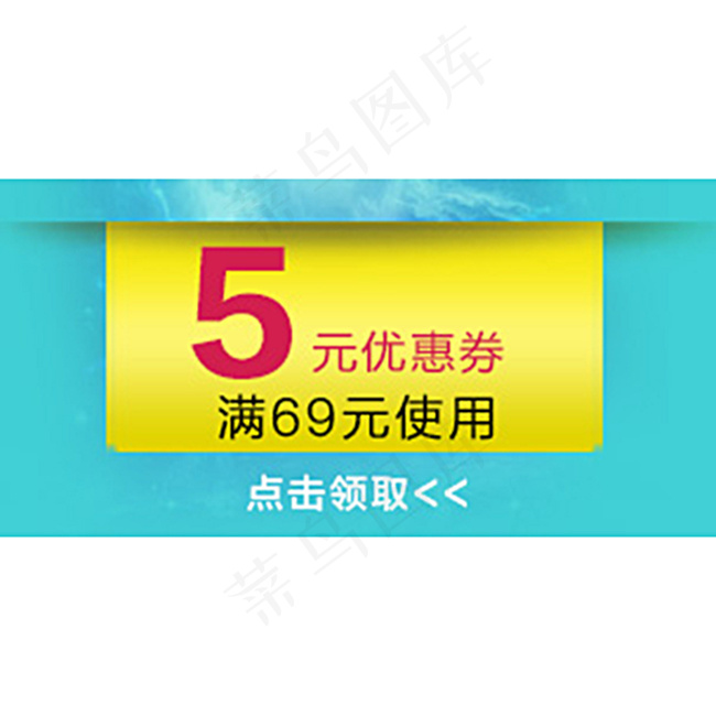 淘宝手机端优惠券