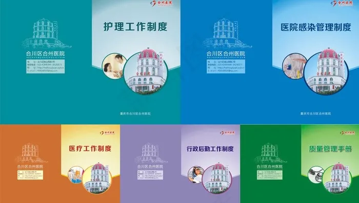 CDR制度汇编封面图片cdr矢量模版下载