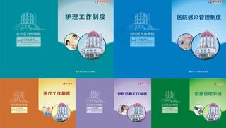 CDR制度汇编封面图片