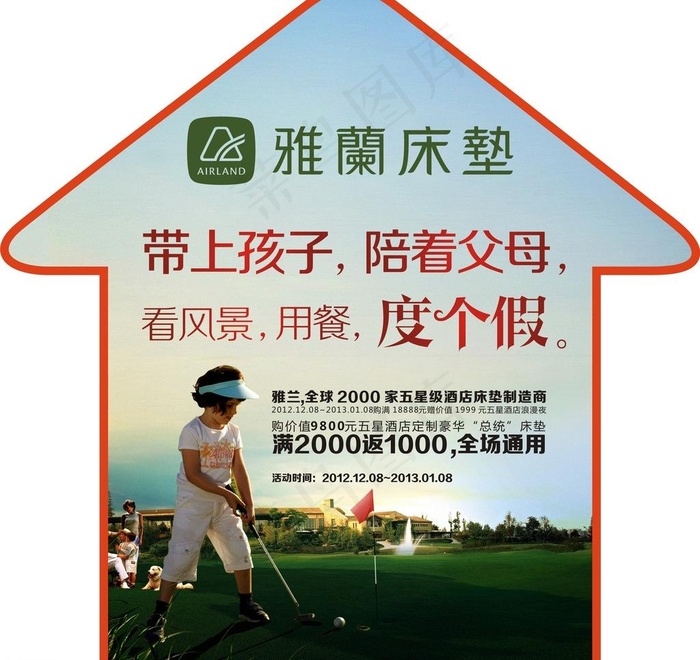 雅兰箭头地贴背胶图片cdr矢量模版下载