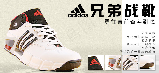 淘宝运动鞋素材psd模版下载