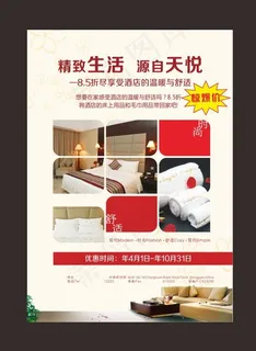 客房广告