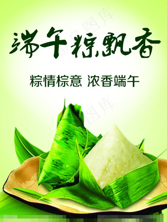 端午节模板下载cdr矢量模版下载