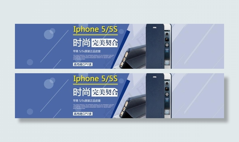 iPhone5手机皮套海报psd模版下载