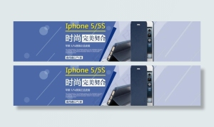 iPhone5手机皮套海报