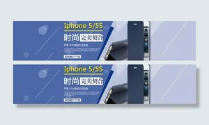 iPhone5手机皮套海报