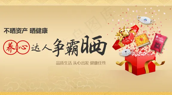 养心达人争霸晒医疗健康海报psd下载