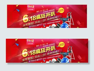 天猫年中大促图片