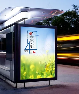 你好四月油菜花海报