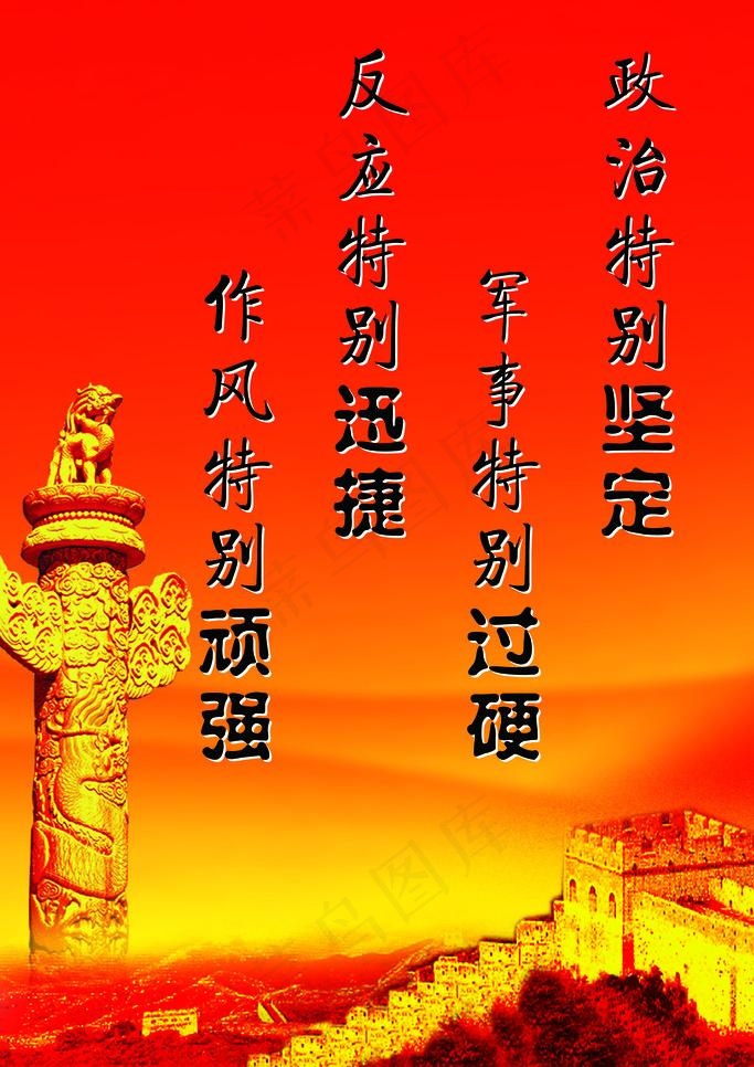 部队灯箱图片psd模版下载