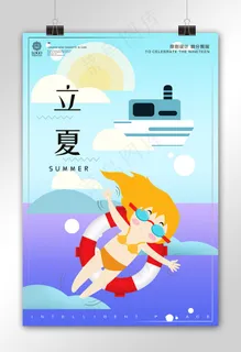 卡通插画立夏二十四节气宣传海报设计...