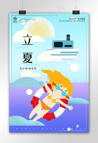 卡通插画立夏二十四节气宣传海报设计...