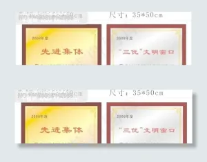 奖牌
