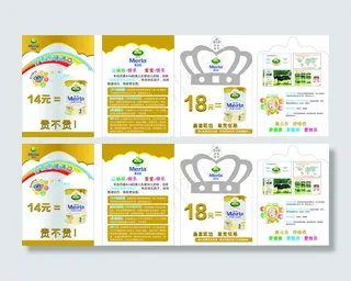 优程美儿乐单页