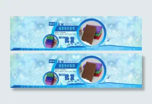 淘宝洗碗巾 洗车巾 分层psd装修...