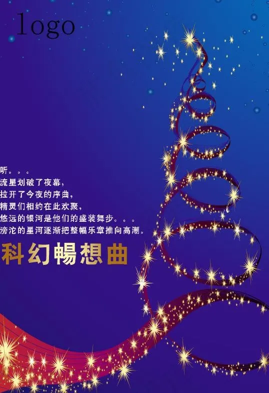 科幻畅想ai矢量模版下载