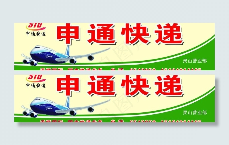 申通快递图片