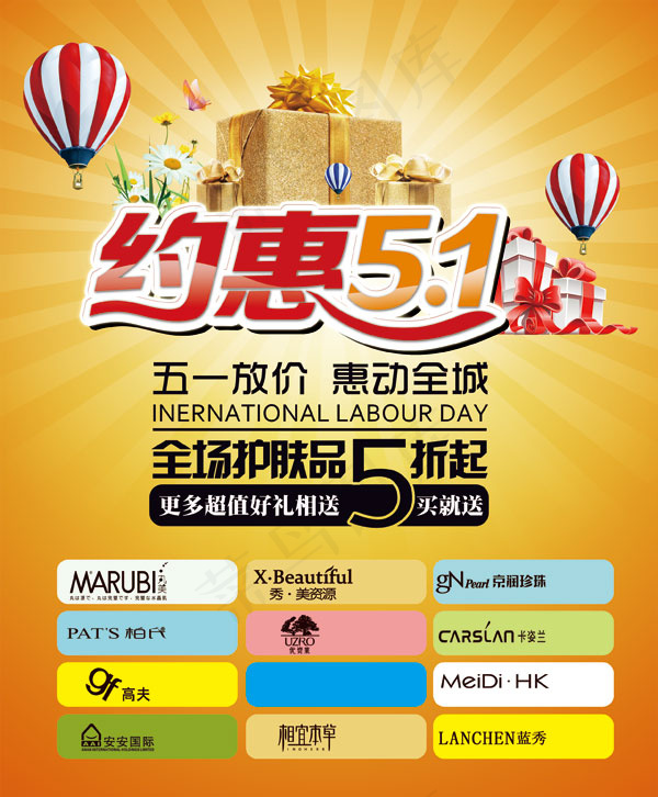约会51.psd模版下载