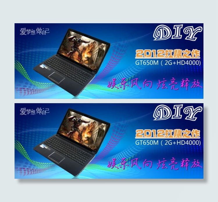 电脑数码产品海报psd模版下载