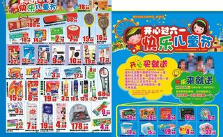 超市61dm设计模版图片