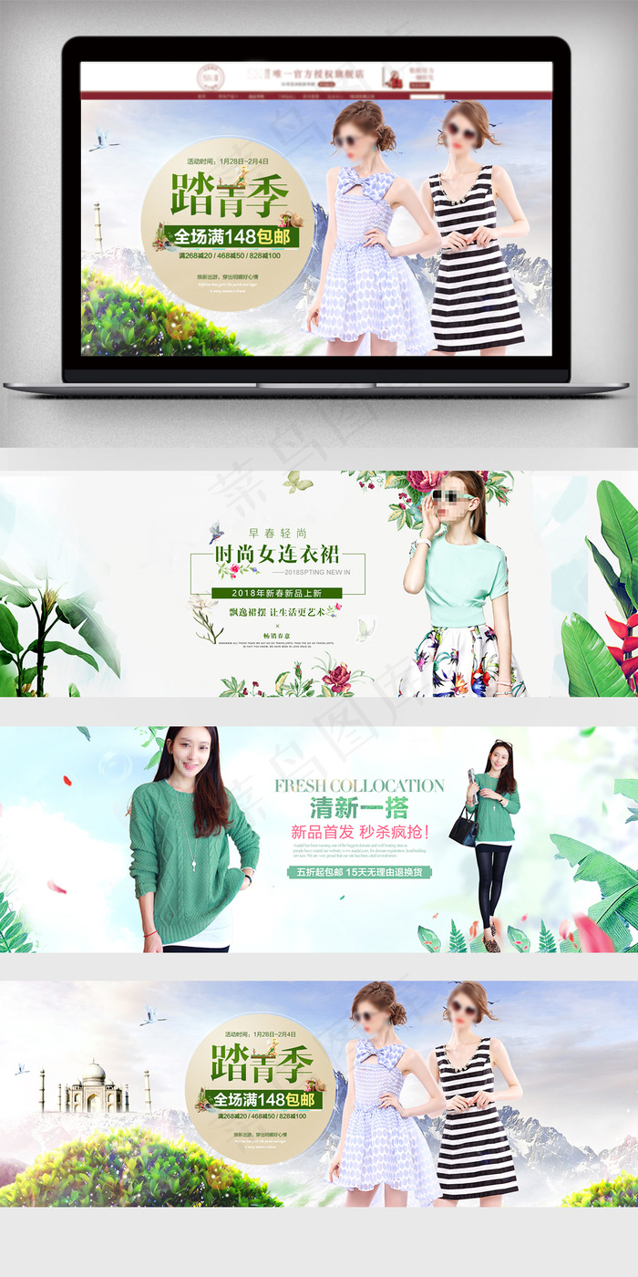 淘宝天猫女装春季上新促销海报