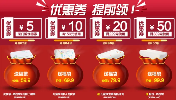 优惠券psd模版下载