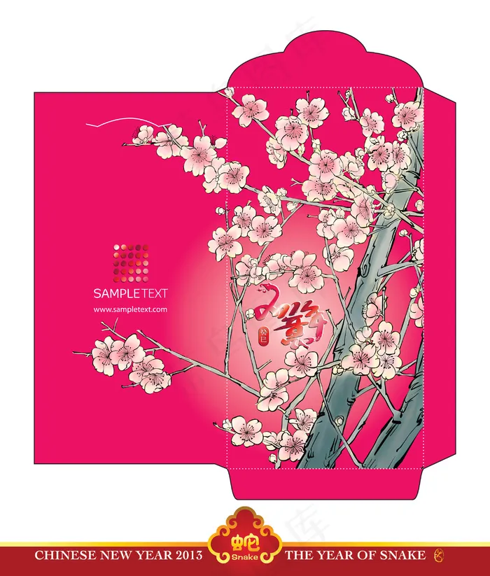 中国的新年红包（红包）与蛇翻译模切...eps,ai矢量模版下载