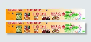 饭店海报图片