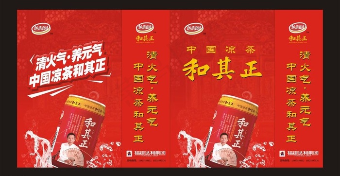 和其正手提袋图片cdr矢量模版下载