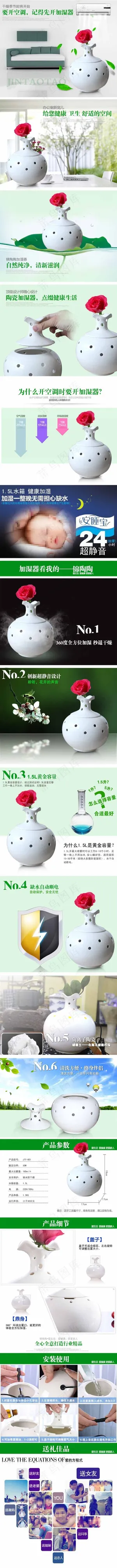 空气加湿器详情