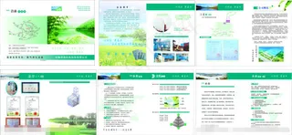 环保画册矢量素材