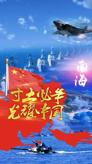 寸土必争 光耀中国