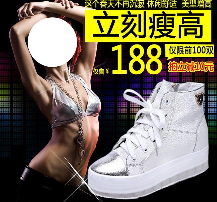 女鞋直通车图片psd模版下载