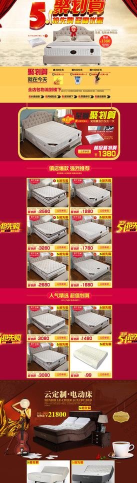 天猫聚划算首页图片(1920X5917(DPI:72))psd模版下载