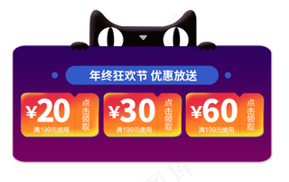 扁平炫彩双十一双十二天猫促销猫,免抠元素