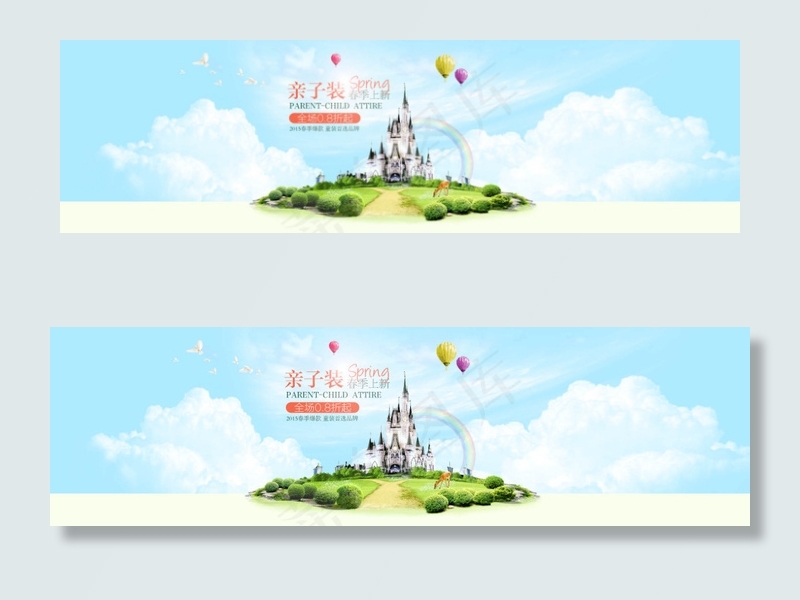 淘宝亲子装海报