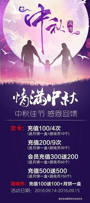 情满中秋 中科浓情