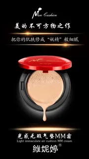 化妆品宣传 化妆品宣传