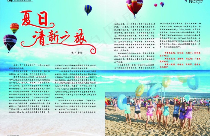 企业文化刊物排版图片cdr矢量模版下载