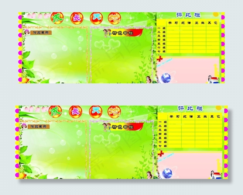 学习园地图片(5906X2362(DPI:300))psd模版下载